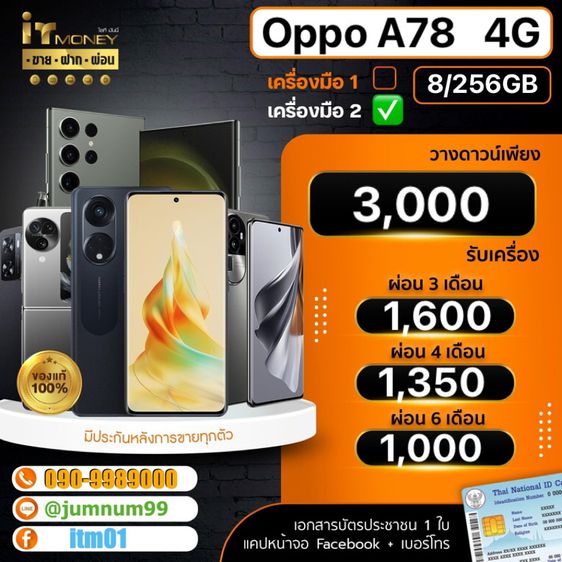 OPPO A78 4G 8+256GB Aqua Green  รูปที่ 3
