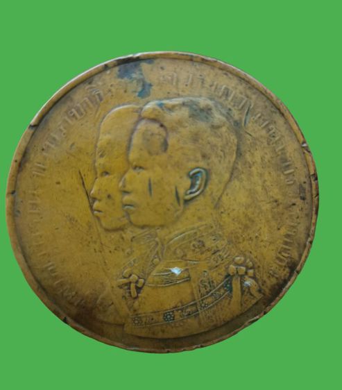 เหรียญที่ระลึก จุฬาลงกรณ์ บรมราชาธิราช สว่างวัฒนา บรมราชเทวี​ ของหายากสวยๆหลายหมื่น

 รูปที่ 2