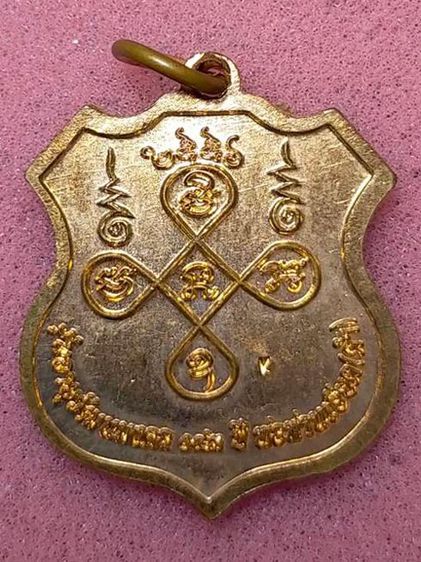 เหรียญอายุวัฒนมงคล 143 ปี หลวงพ่ออาจารย์เอียด(ดำ) วัดในเขียว จ.นครศรีธรรมราช ปี 2556 เนื้อทองแดง ตอกโค๊ต รูปที่ 2