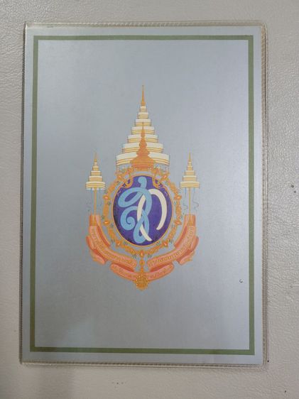 หนังสือแสตมป์ Unseen Thailand 76 จังหวัด  โดยเป็นหนังสือชุดพิเศษที่รวบรวมแสตมป์ชุดประวัติศาสตร์ แหล่งท่องเที่ยวUnseen Thailandทั้ง76 จังหวัด รูปที่ 11