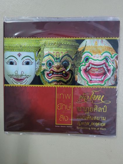 หนังสือแสตมป์ Unseen Thailand 76 จังหวัด  โดยเป็นหนังสือชุดพิเศษที่รวบรวมแสตมป์ชุดประวัติศาสตร์ แหล่งท่องเที่ยวUnseen Thailandทั้ง76 จังหวัด รูปที่ 5