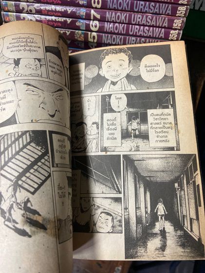 หนังสือการ์ตูน 20th Century Boys แก๊งนี้มีป่วน 24 เล่มจบ รูปที่ 4