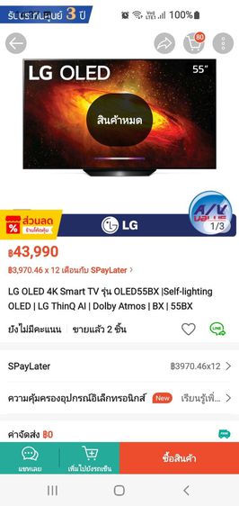 LG OLED BX 55นิ้ว รูปที่ 7