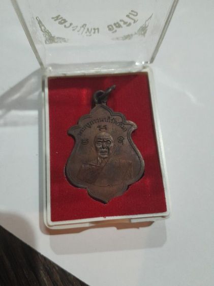 เหรียญน้ำเต้าใหญ่ หลวงปู่ทิม วัดระหารไร่ รุ่นย้อนยุค พิธี 200 ปี ( ทองแดงรมดำ ) รูปที่ 2