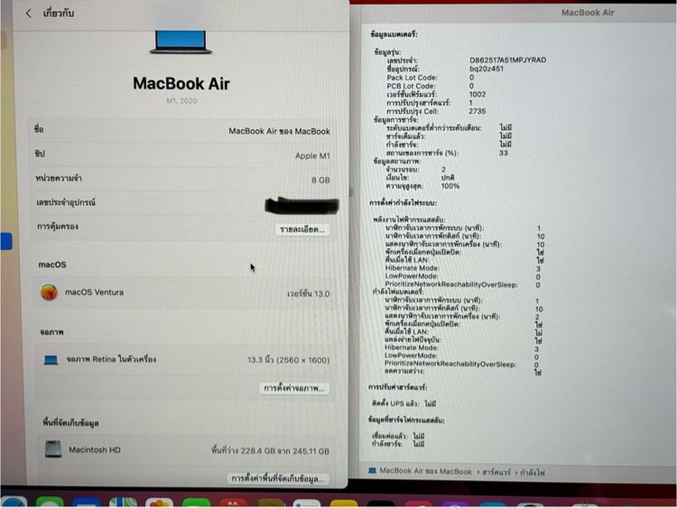 MacBook Air 13 inch M1 2020 Ram 8 GB SSD 256 GB รูปที่ 9