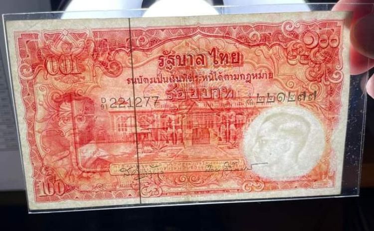 ธนาบัตรไทยสมัยรัชกาลที่9  แบบ 9 รุ่นนี้หายากแล้ว ผ่านใช้ แต่ยังสวยงามตามภาพ รูปที่ 5