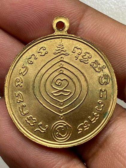 เหรียญเศรษฐีหลวงปู่ดู่ รูปที่ 2