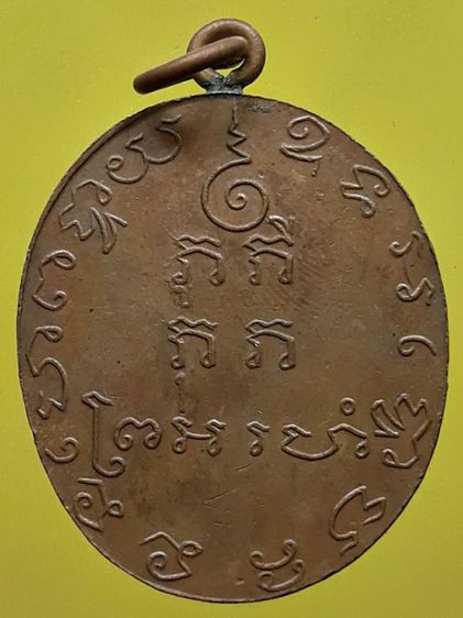 เหรียญพระพุทธหลวงพ่อแก้ว วัดพวงมาลัย เนื้อทองแดง  รูปที่ 2