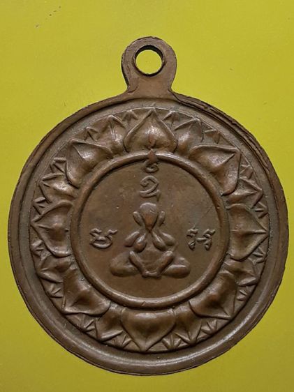 เหรียญหลวงพ่อจาด (พิมพ์ผมหยิก) วัดบางกระเบา รุ่นแรก เนื้อทองแดง รูปที่ 2