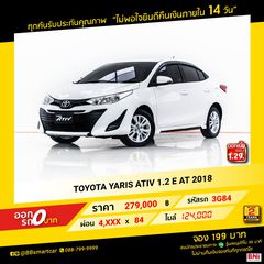 TOYOTA YARIS ATIV 1.2 E AT 2018 ออกรถ 0 บาท จัดได้ 380,000 บ.  3G84