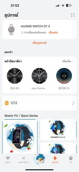 Huawei Watch GT 4 46mm  Stainless รูปที่ 5
