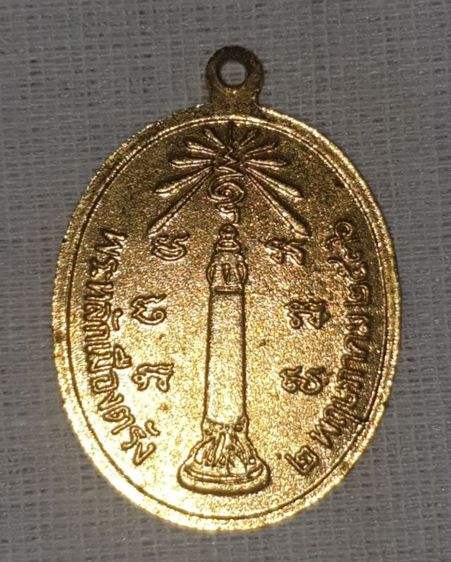 เหรียญพระมหากษัตริย์ ร 5 กรมหลวง องค์ดำ รูปที่ 3