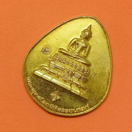 เหรียญ พระพุทธโลกนิติธรรมเทสก์ ญสส ตอกโค้ด น. ส. เนื้อกะไหล่ทอง สูง 4.1 เซน รูปที่ 3