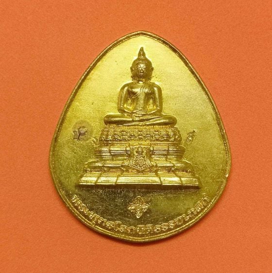 เหรียญ พระพุทธโลกนิติธรรมเทสก์ ญสส ตอกโค้ด น. ส. เนื้อกะไหล่ทอง สูง 4.1 เซน