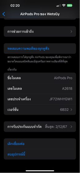 Airpods Pro2 รูปที่ 4