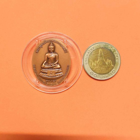 เหรียญ พระพุทธมิ่งมงคลเอกนาคคีรี ด้านหลัง พระปางรำพึง พระประจำวันศุกร์ พุทธอุทยานเขานาคเกิด ภูเก็ต พศ 2552 เนื้อทองแดงรมดำ สูง 3 เซน รูปที่ 5
