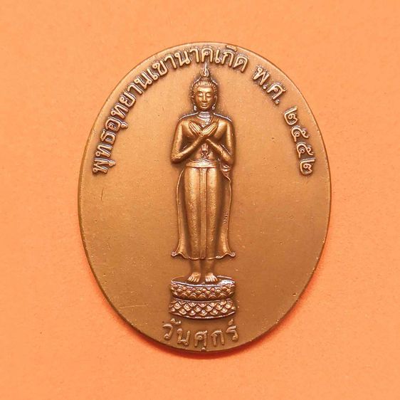 เหรียญ พระพุทธมิ่งมงคลเอกนาคคีรี ด้านหลัง พระปางรำพึง พระประจำวันศุกร์ พุทธอุทยานเขานาคเกิด ภูเก็ต พศ 2552 เนื้อทองแดงรมดำ สูง 3 เซน รูปที่ 2