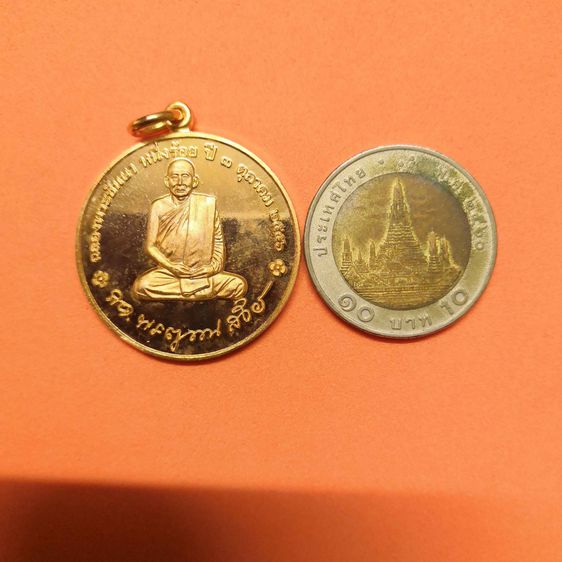 เหรียญฉลองพระชันษา หนึ่งร้อยปี สมเด็จพระญาณสังวร สมเด็จพระสังฆราช สกลมหาสังฆปรินายก วัดบวรนิเวศวิหาร พศ 2556 ด้านหลัง พระเจดีย์กาไหล่ทอง รูปที่ 5