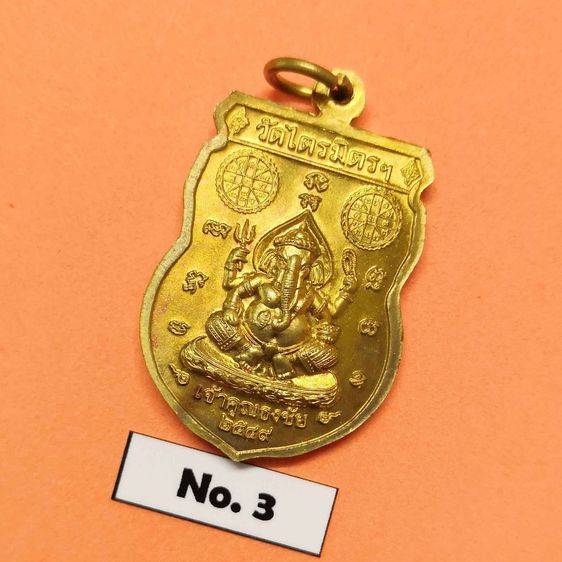 เหรียญ หลวงพ่อทองคำ วัดไตรมิตรวิทยารามวรวิหาร หลัง พระพิฆเนศ เจ้าคุณธงชัย ปลุกเสก ปี 2549 เนื้อทองเหลือง สูง 3 เซน รูปที่ 4