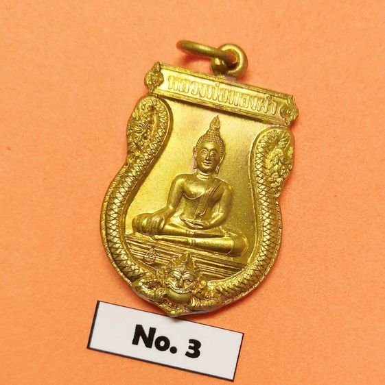 เหรียญ หลวงพ่อทองคำ วัดไตรมิตรวิทยารามวรวิหาร หลัง พระพิฆเนศ เจ้าคุณธงชัย ปลุกเสก ปี 2549 เนื้อทองเหลือง สูง 3 เซน รูปที่ 3