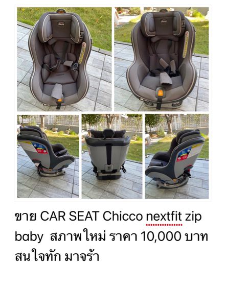 car seat Chicco nextfit zip baby รูปที่ 6