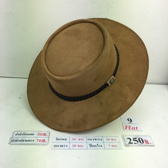 หมวกและหมวกแก๊ป มีเก็บปลายทาง หมวกคาวบอย  Cowboy hat หมวกปีก Wing hat หมวกชาย หมวกกันแดด หมวกคาวบอยทรงปานามา
