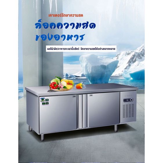 เคาน์เตอร์แช่เย็น ตู้แช่เย็น ตู้แช่แข็ง เตรียมทำอาหารด้านบนได้ มือสอง รูปที่ 5