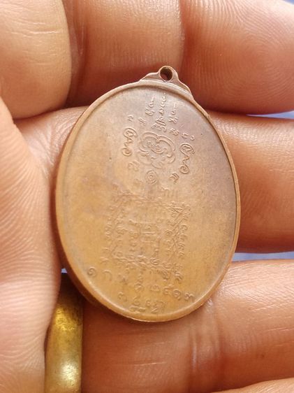 เหรียญพระยาพิชัยดาบหักรุ่นแรกปี13 รูปที่ 2
