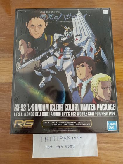 โมเดล RG Nu Gundam (Clear Color) Limited Package