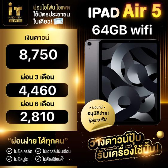 iPad Air 5 WIFI 64GB Purple  รูปที่ 3