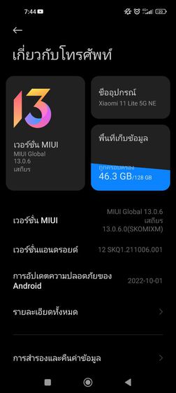 Xiaomi Mi 11 Lite 5G NE Ran8 Rom128 รูปที่ 5