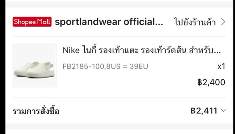 nike w clam mule รูปที่ 3