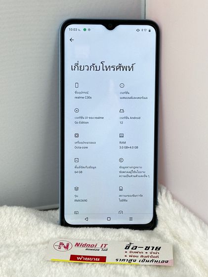 realme C30s 6.5" (AN2160) รูปที่ 4