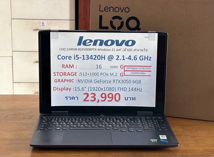 (3429) Notebook Lenovo LOQ 15IRH8-82XV00BPTA Gen13 23,990 บาท รูปที่ 18