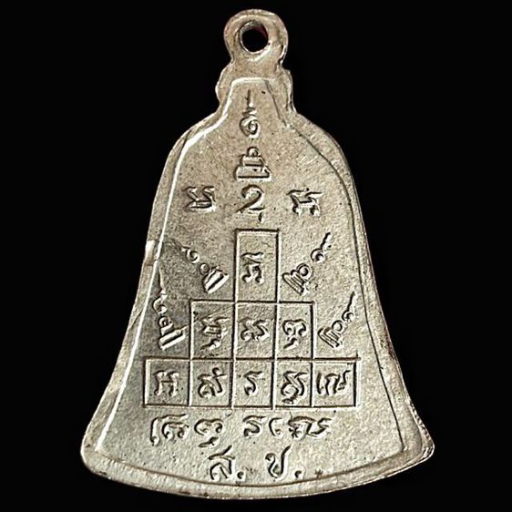 เหรียญระฆังหลวงพ่อพรหม วัดช่องแค  ปี13 (ส.ช.ยาว) รูปที่ 2