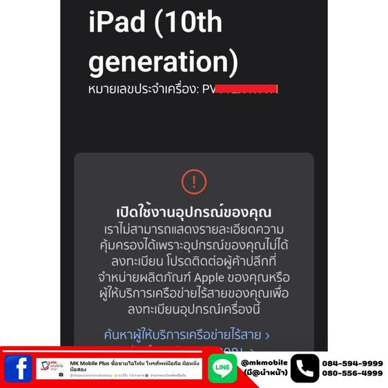 🔥 Ipad Gen 10 64GB Wifi Blue ศูนย์ไทย ของใหม่ มือ 1 🏆 ประกันเต็ม 1 ปี 💰 พิเศษเพียง 13990 รูปที่ 6