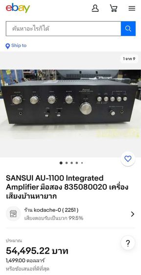 เเอมฟังเพลง Vintage Sansui INTEGRATED AMPLIFIER AU-1100 ปี1975 ไฟ100V จากญี่ปุ่น สภาพสวย รูปที่ 7