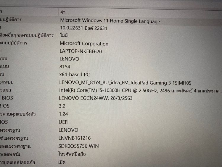 Lenovo ideapad gtx1650ti รูปที่ 5