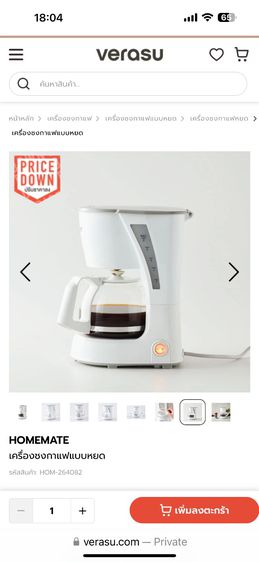Mini Drip Coffee Maker  รูปที่ 4