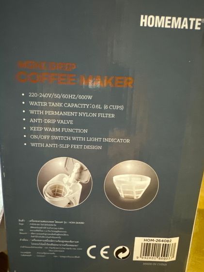 Mini Drip Coffee Maker  รูปที่ 7