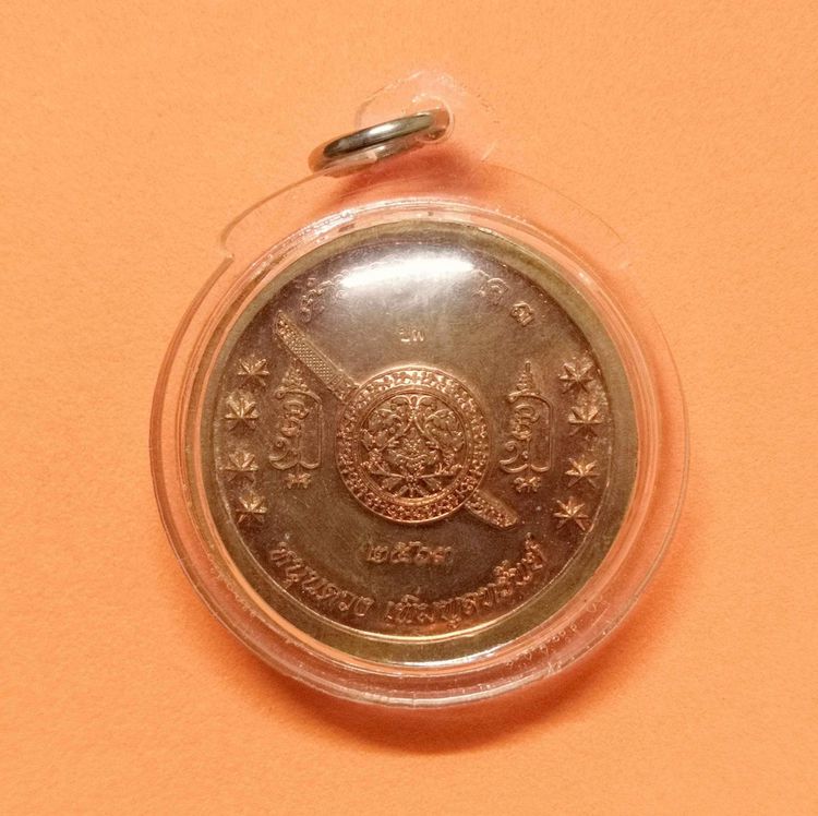 เหรียญ พระพุทธพิทักษ์ประชาอัครบารมี หนุนดวง เพิ่มพูลทรัพย์ ตำรวจภูธรภาค 3 จัดสร้าง ปี 2563 เนื้อทองแดง ขนาด 3.3 เซน รูปที่ 2