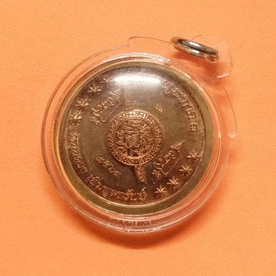 เหรียญ พระพุทธพิทักษ์ประชาอัครบารมี หนุนดวง เพิ่มพูลทรัพย์ ตำรวจภูธรภาค 3 จัดสร้าง ปี 2563 เนื้อทองแดง ขนาด 3.3 เซน รูปที่ 4