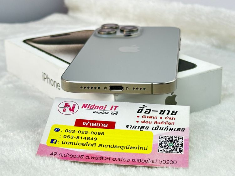 iPhone 15 Pro Max 256 GB สี Natural Titanium (IP2435) รูปที่ 14