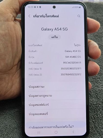 Samsung A54 5G รูปที่ 2