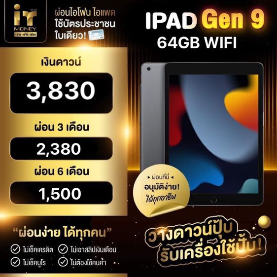  iPad Gen 9 64GB WiFi Space Gray  รูปที่ 3