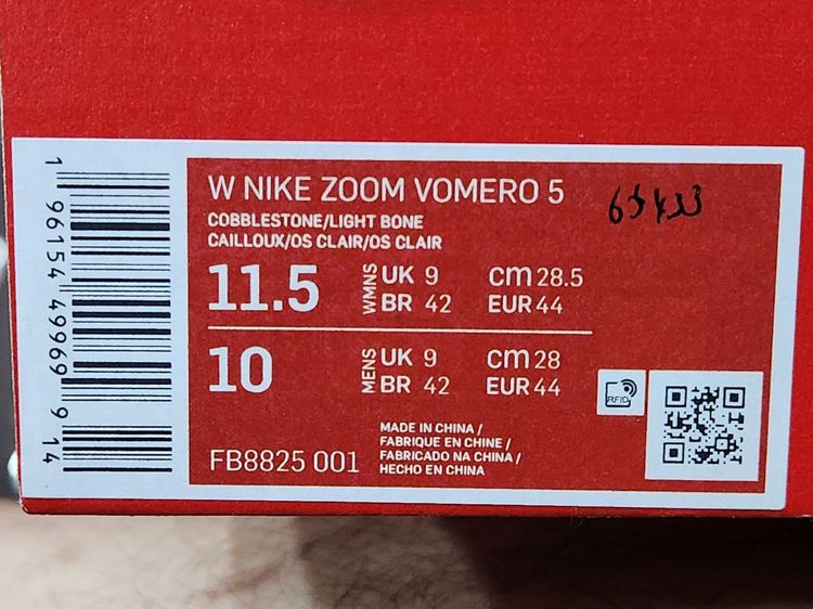 ขายรองเท้า Nike Zoom Vomero 5 สี Cobblestone  รูปที่ 1
