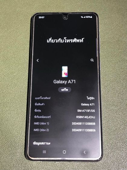 Samsung Galaxy A71 128GB รูปที่ 7