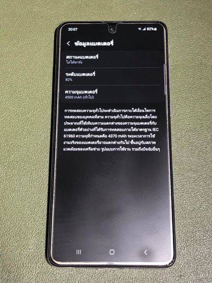 Samsung Galaxy A71 128GB รูปที่ 9