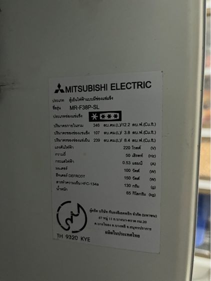 ตู้เย็น Mitsubishi Electric (12.2 คิว) รูปที่ 6