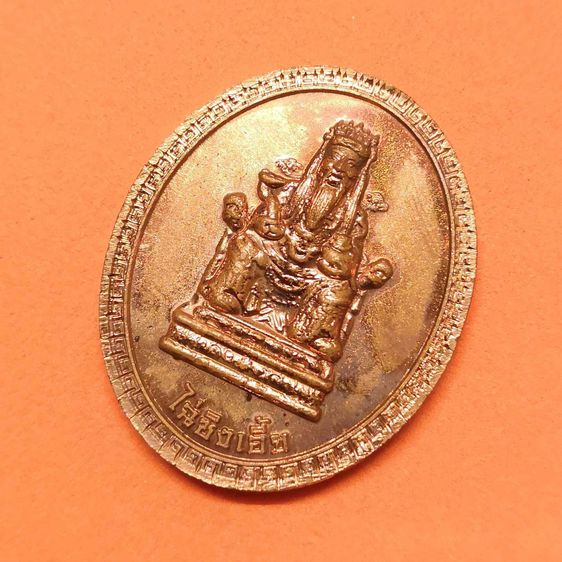 เหรียญ ไฉ่ซิงเอี้ย เทพเจ้าแห่งโชคลาภ หลัง พญาไก่เถื่อน ปี 2560 เนื้อทองแดง สูง 3.2 ซน พร้อมกล่องเดิม รูปที่ 3